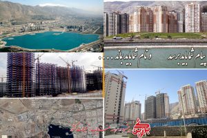 آگهی نامه برج های غرب تهران