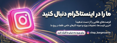 اینستاگرام برگ زرین | بزرگترین مجتمع چاپ در غرب تهران